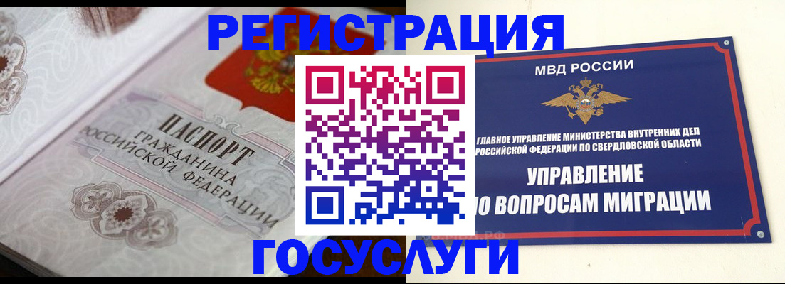 регистрация для дет. сада в Евпатории