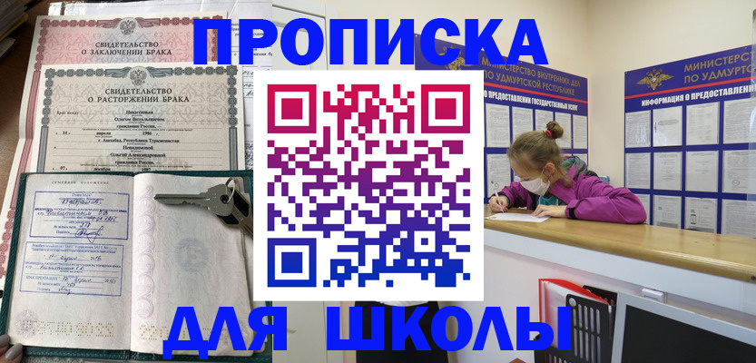временная регистрация недорого в Евпатории