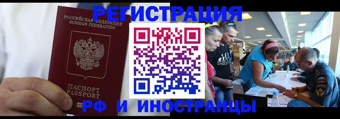 купить прописку в Евпатории